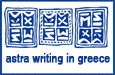 Astra Writing in Greece